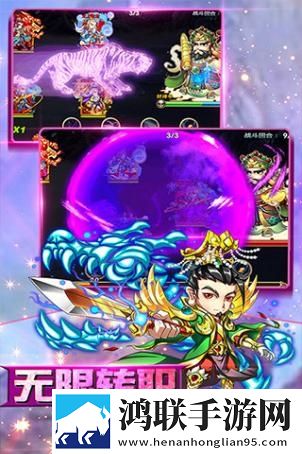 封神榜传说