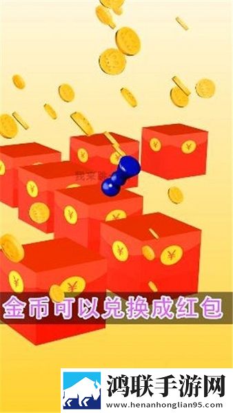 财神跳一跳