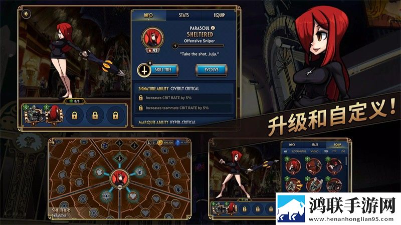 Skullgirls安装器