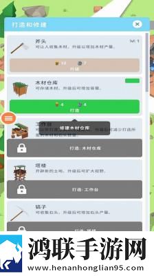 海岛求生岛屿建设