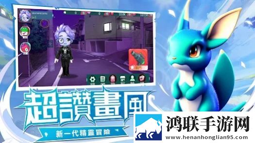原始大陆神兽苏醒