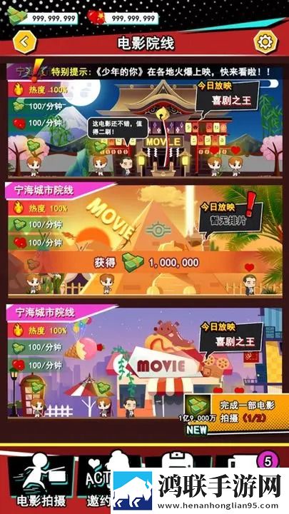 头号导演