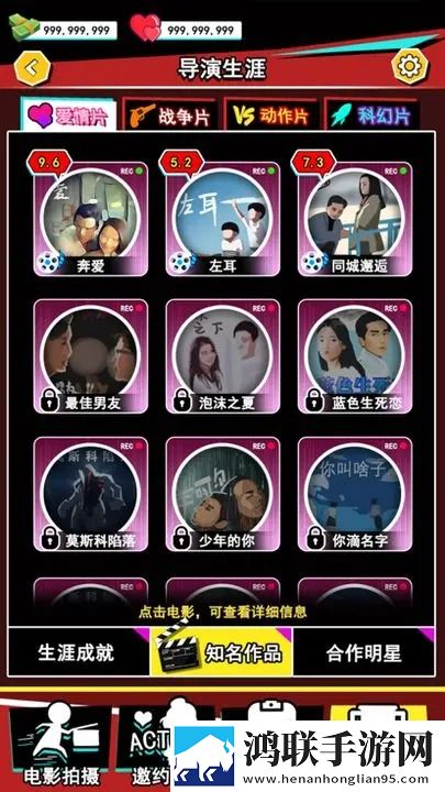 头号导演