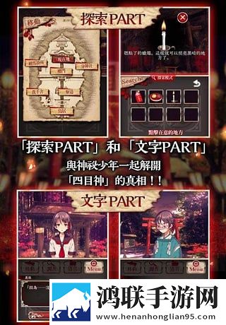 四目神