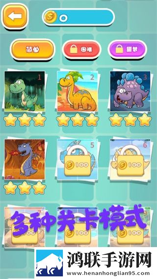 创意拼图达人