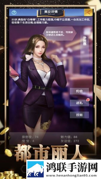 极品秘书