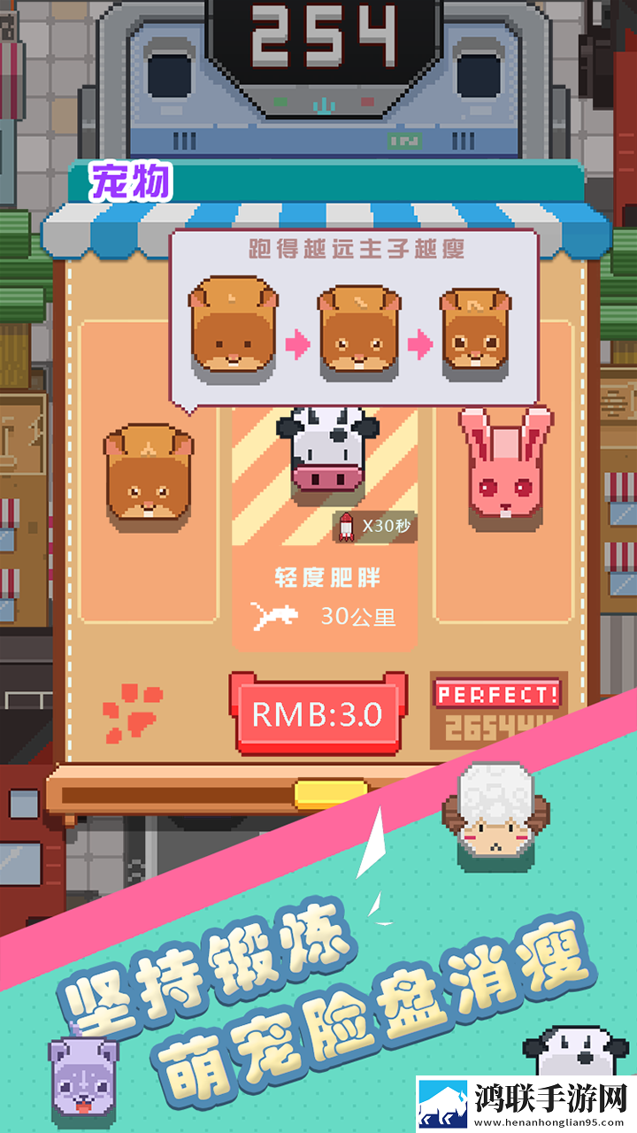 天天爱跨栏