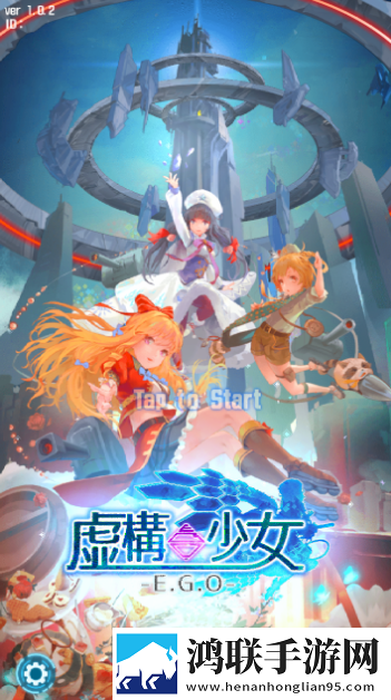 EGO(虚构少女)