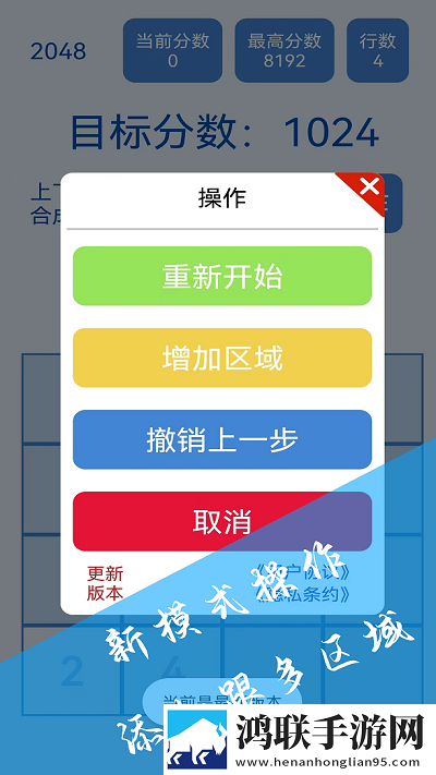 2048简约版
