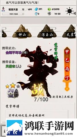 侠名记