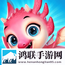 梦幻龙乐园官方正版
