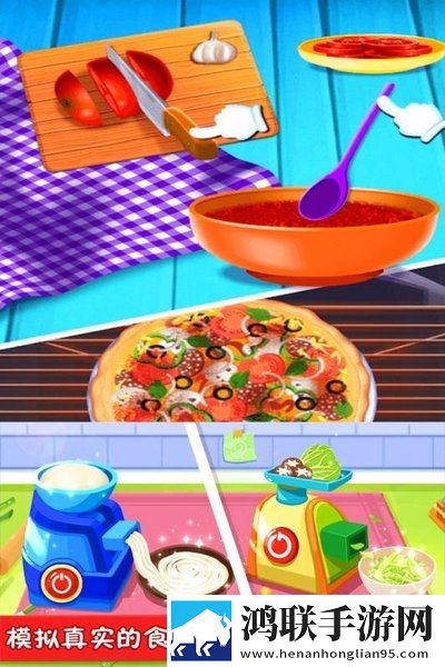 美食点心制作