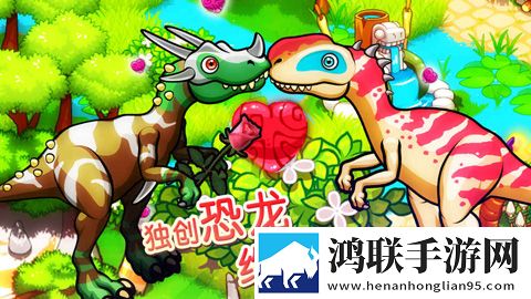 恐龙神奇宝贝
