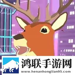 城市鹿哥模拟器
