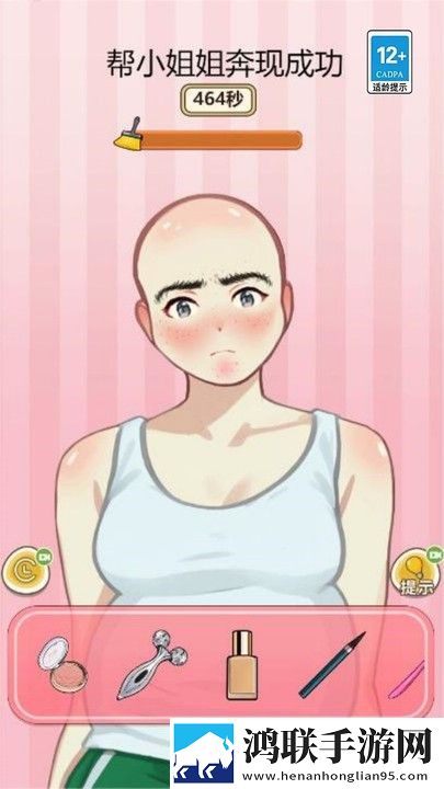 来帮小姐姐