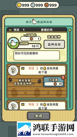 鸡蛋小鸡工厂