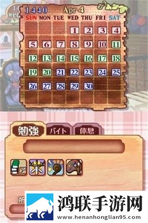 美少女梦工厂4 DS特别版