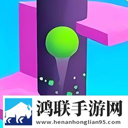 球球大拦截