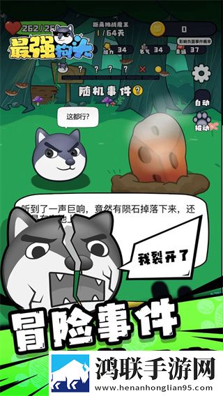 最强狗头 最强狗头