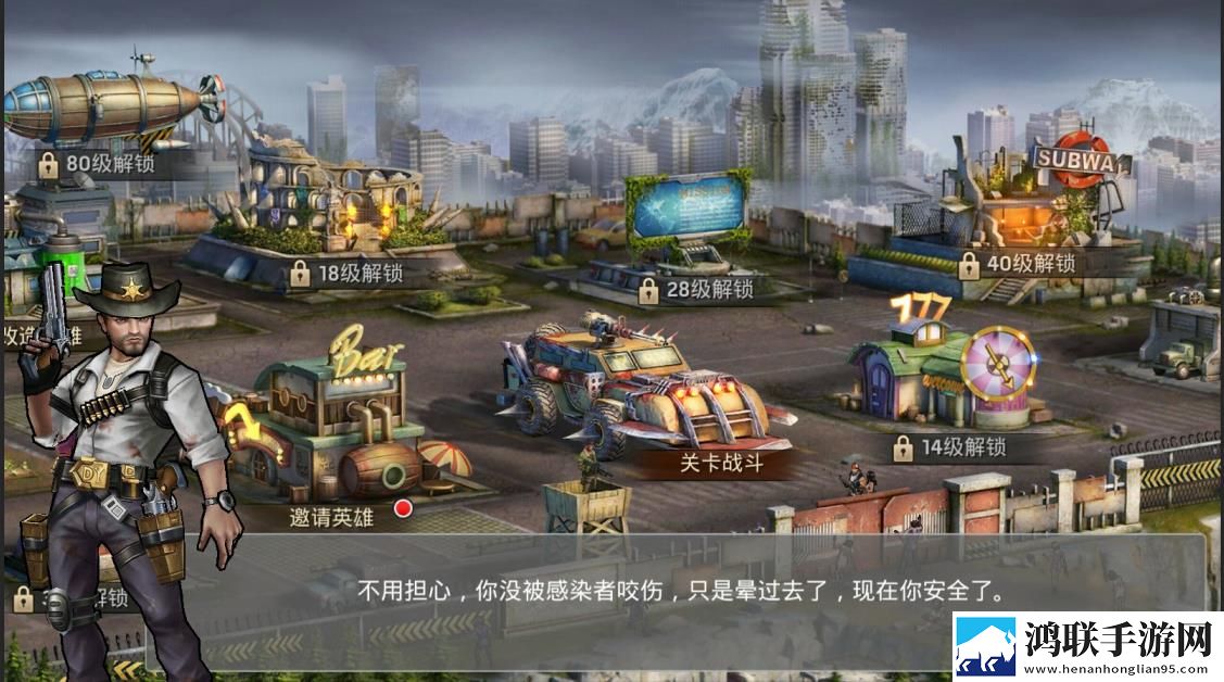 凯旋之门之末日危途