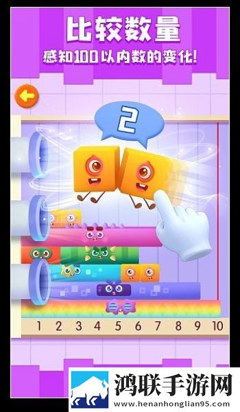百变数字宝宝 最新版v9.86.00.00
