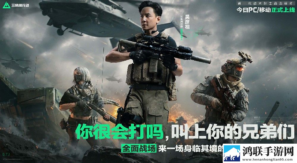 三角洲行动辅助,是作弊神器还是实力助推器?