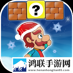 超级探险Super Ad