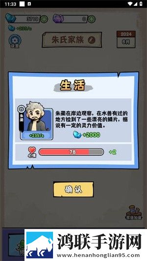 马喽修真