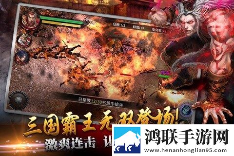 光之三国无双
