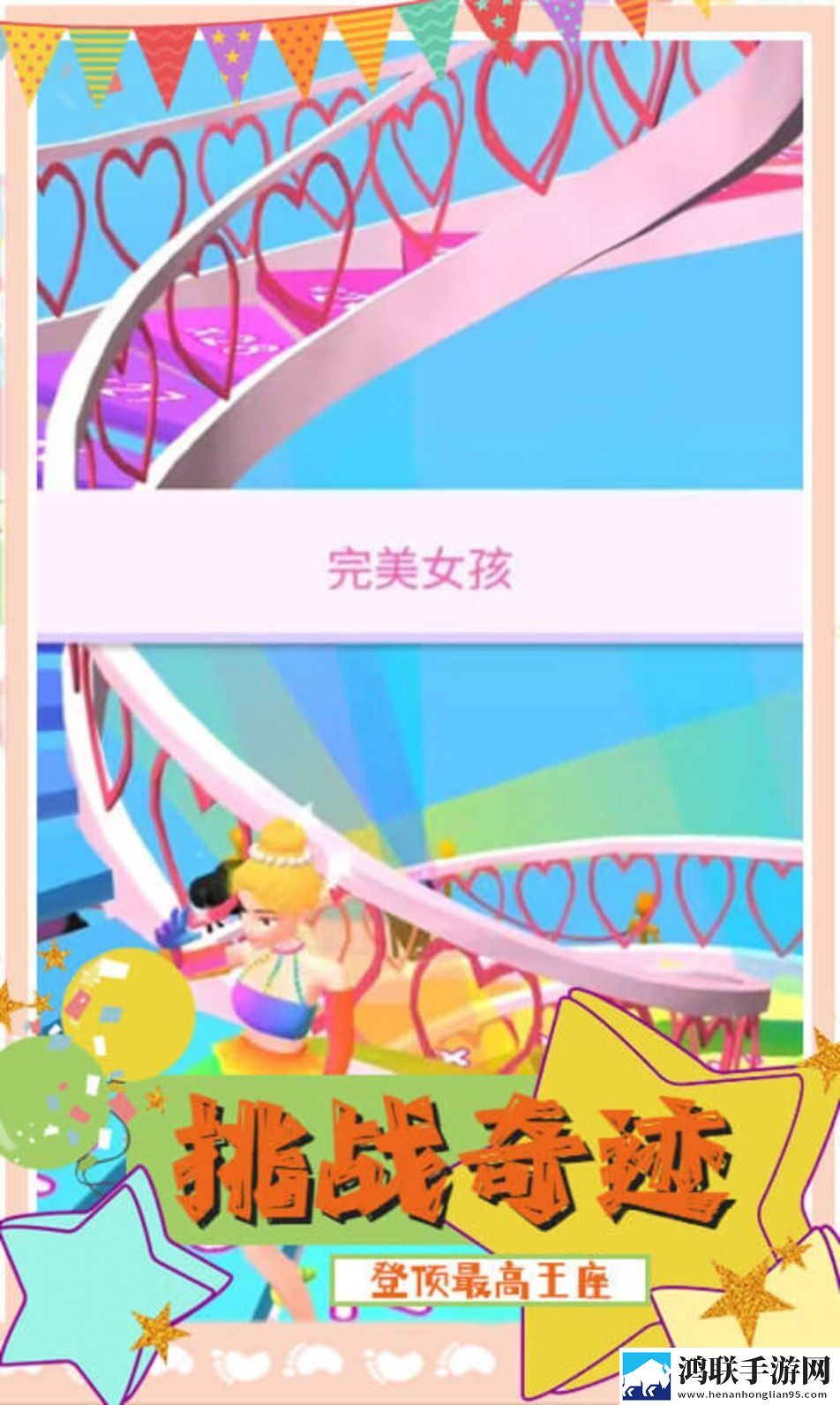 甜甜人生模拟器