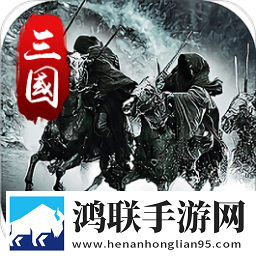 翻滚吧主公OL