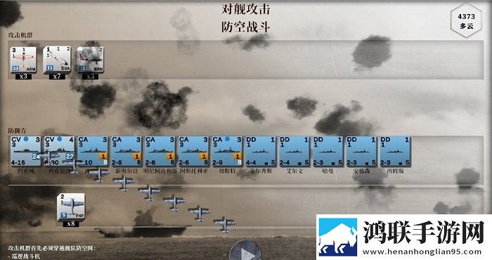 航母对决苦尽甘来