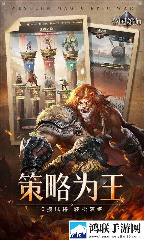 帝国雄师