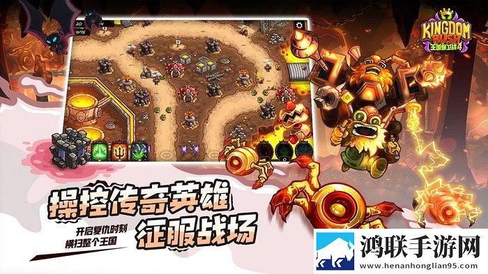 王国保卫战复仇苹果免费版
