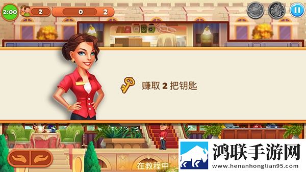 帝国发烧酒店游戏