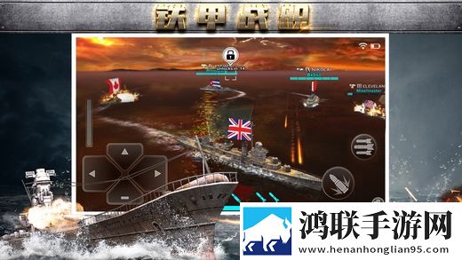 铁甲战舰苹果版