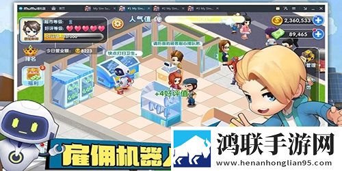 我的模拟超市内购破解版