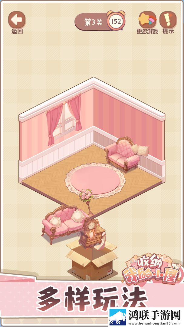 收纳我的小屋