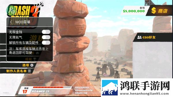 疯狂驾驶3 疯狂驾驶3