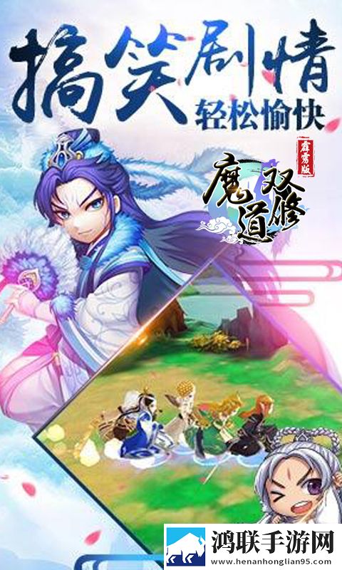 魔道双修-霹雳版