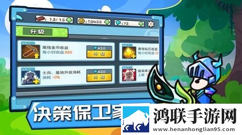 小小兵战争