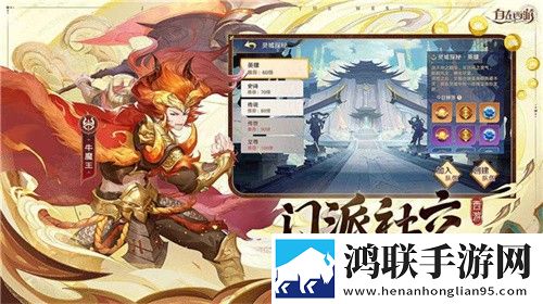 自在西游