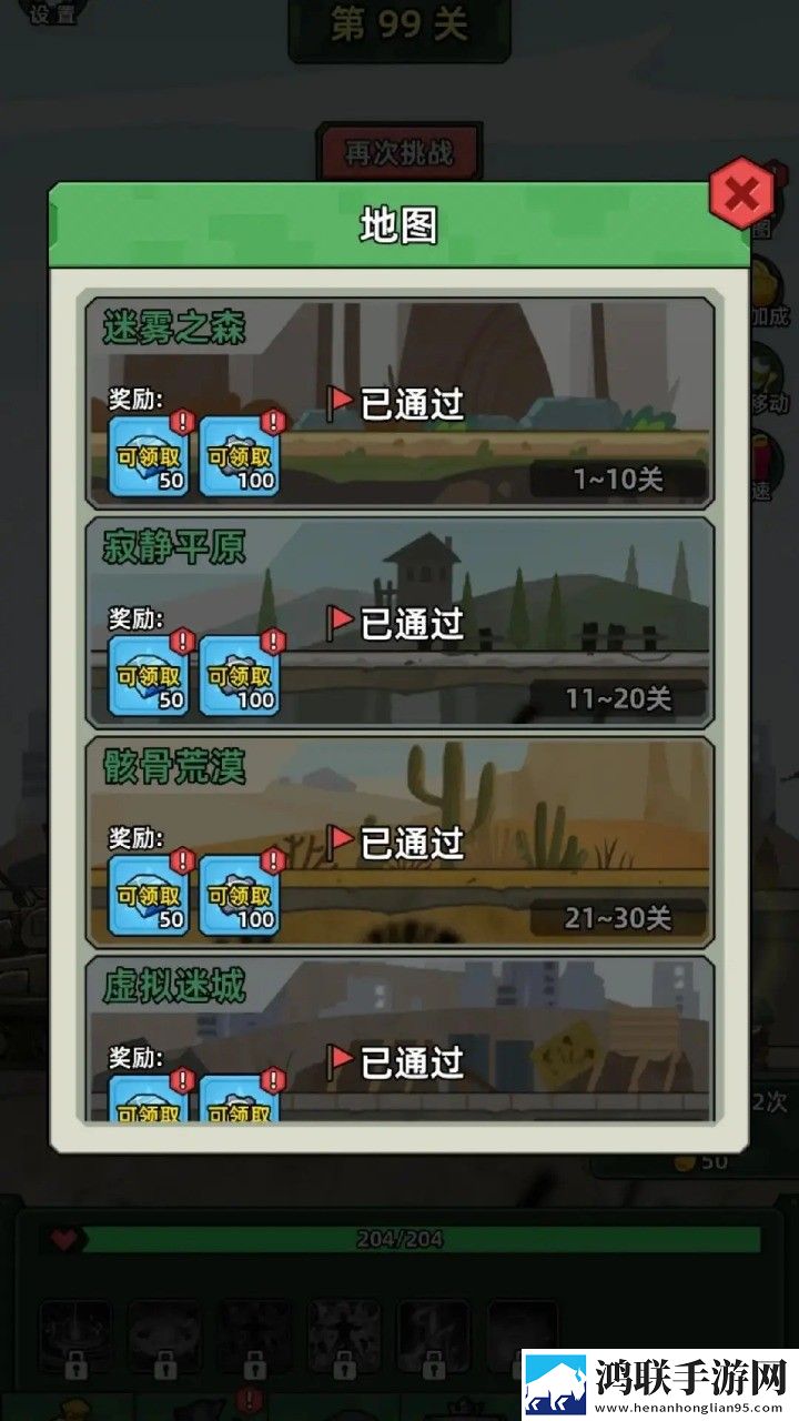 坦克别嚣张 坦克别嚣张
