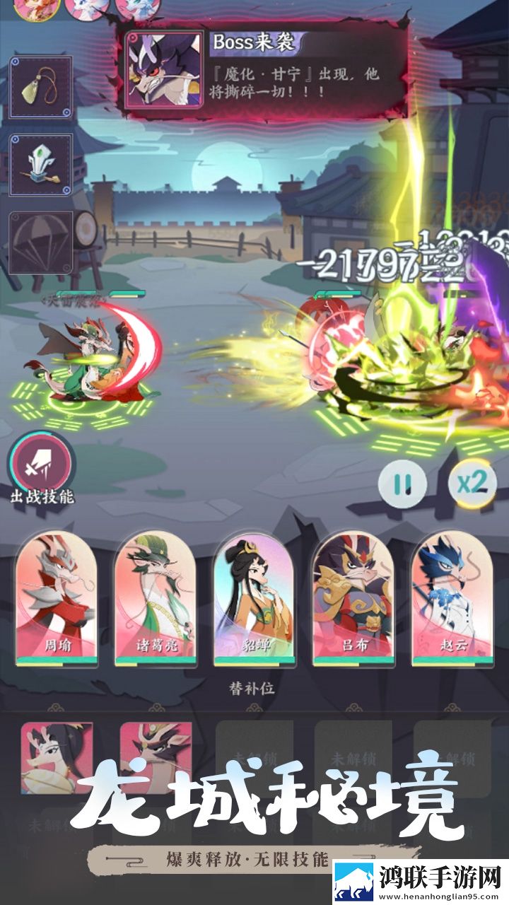 龙之镜
