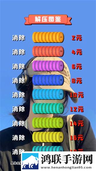 快乐解压大师 快乐解压大师