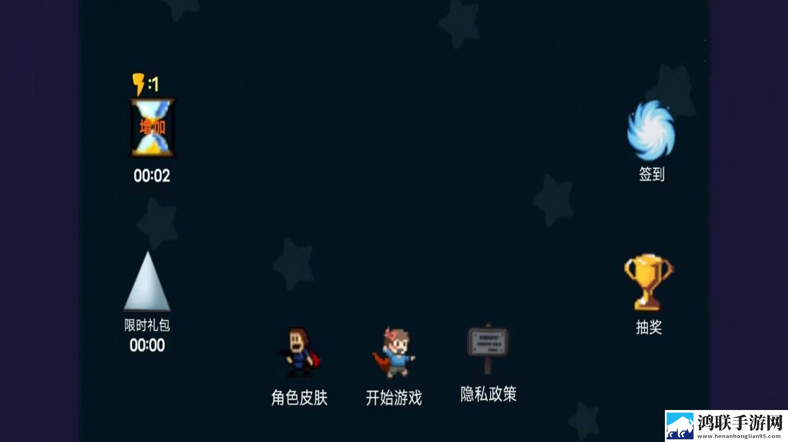 像素生存闯关大冒险