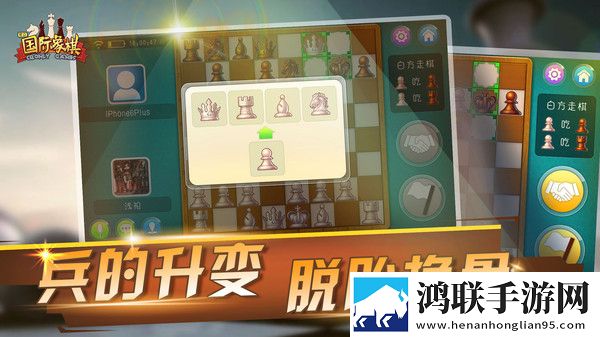 国际象棋