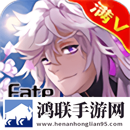 Fate嘉年华