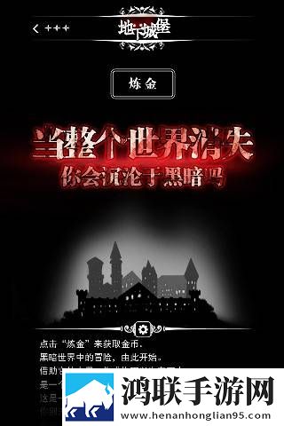 地下城堡2:黑暗觉醒