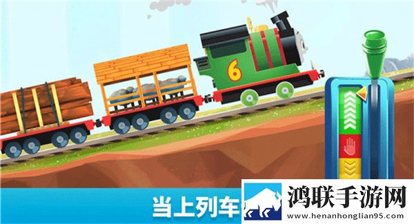托马斯和朋友：魔幻铁路